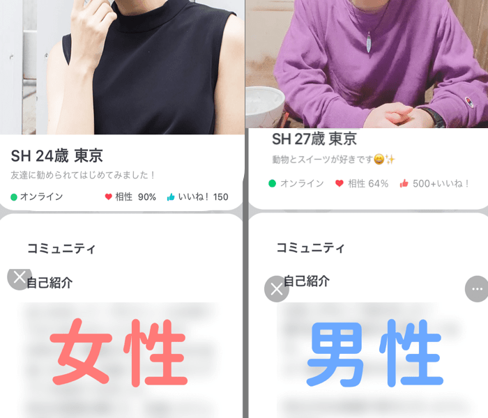 必見 ペアーズで同性のプロフィールを見る方法は 友達に見られたくない人はどうすればいいの