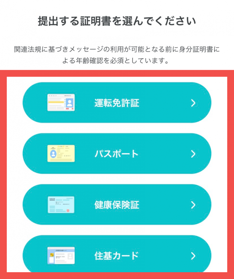 証明書提出