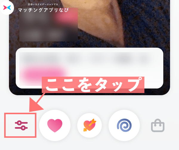 検索ボタンをタップ