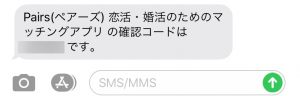 確認コード