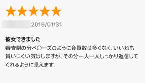 イヴイヴ 口コミ 返信率高い
