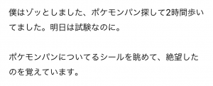 イヴイヴ アップデート画面