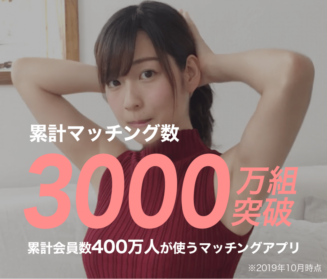omiai 公式