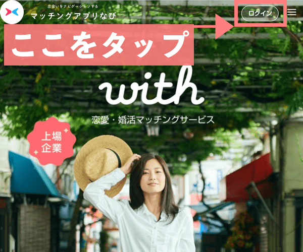 with公式ログインボタン