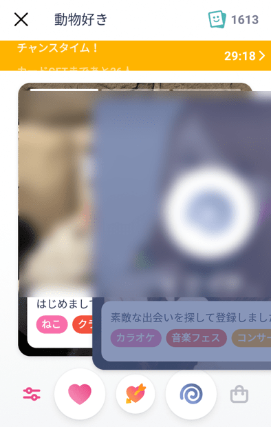 タップルスワイプ