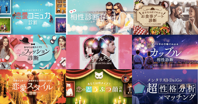 with 診断一覧