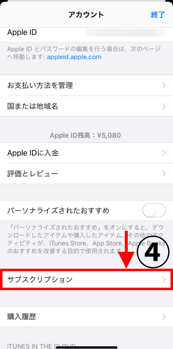 Apple サブスクリプション
