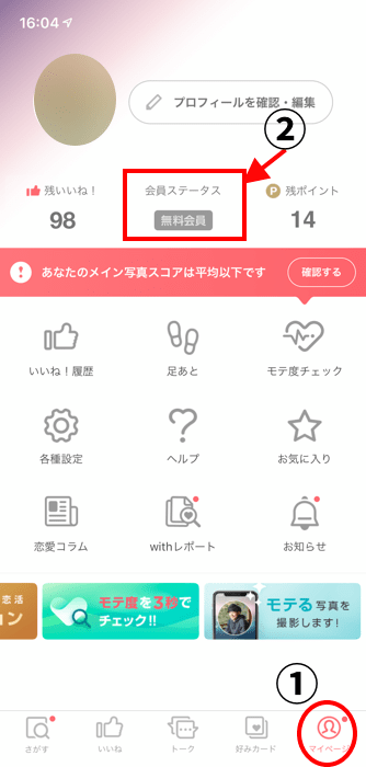 クレジットカード 解約方法