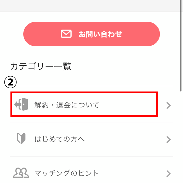with ヘルプ画面