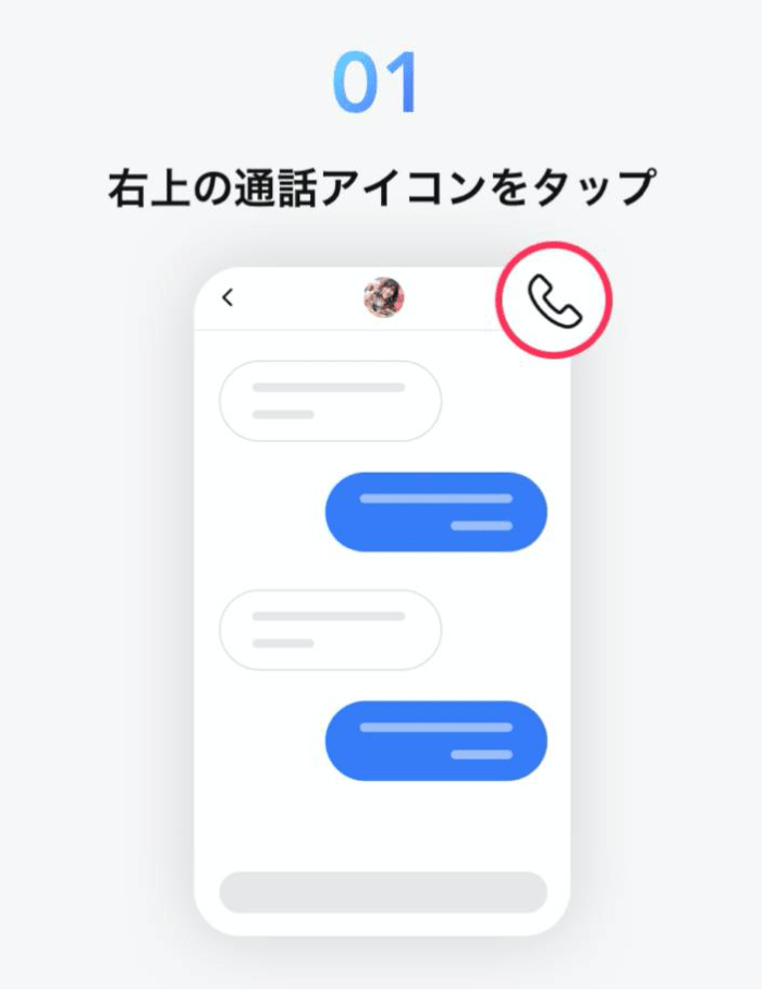Omiaiのオンラインデート1