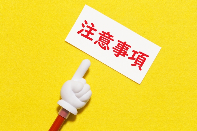 Tinderでの注意点