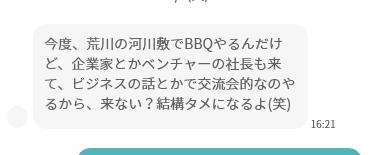 ペアーズ-BBQ
