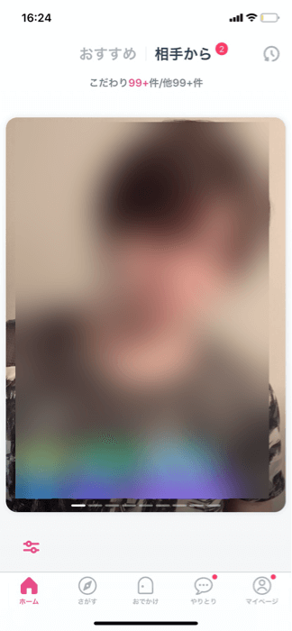タップル プロフィール写真
