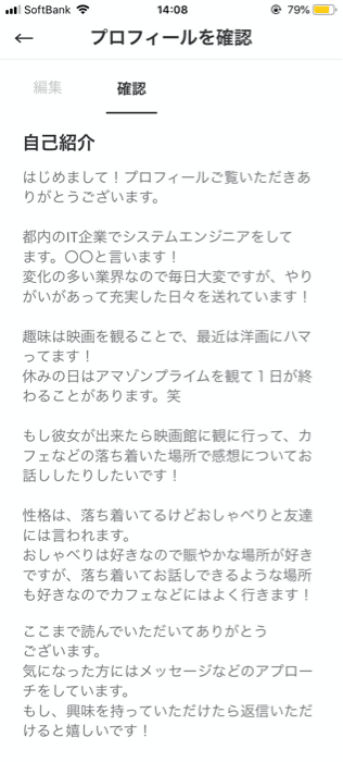 が大事 マッチドットコムで無双してるアラサー男性にいいねを貰う方法を聞いてみた