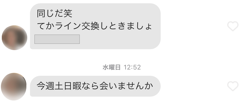 既婚者 メッセージ