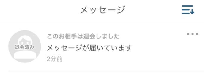 Omiaiでブロックされた時の表示