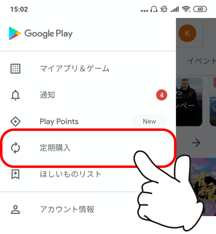 Tinder 退会8