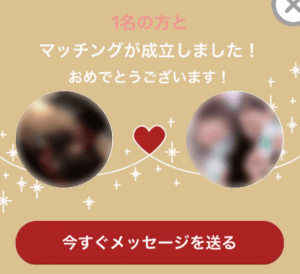 マリッシュのマッチング