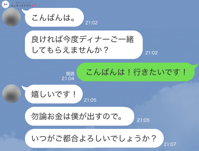 マリッシュのメッセージ