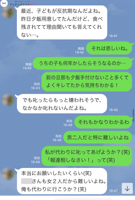 マリッシュのメッセージ