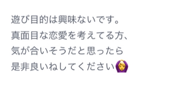 遊びでない人の特徴