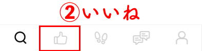 Omiaiのいいね