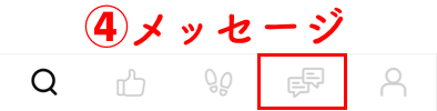 Omiaiのメッセージ