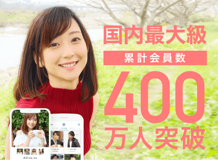 Omiaiの公式画像