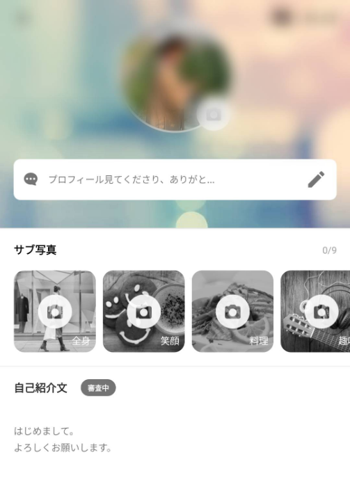 withのプロフィール例