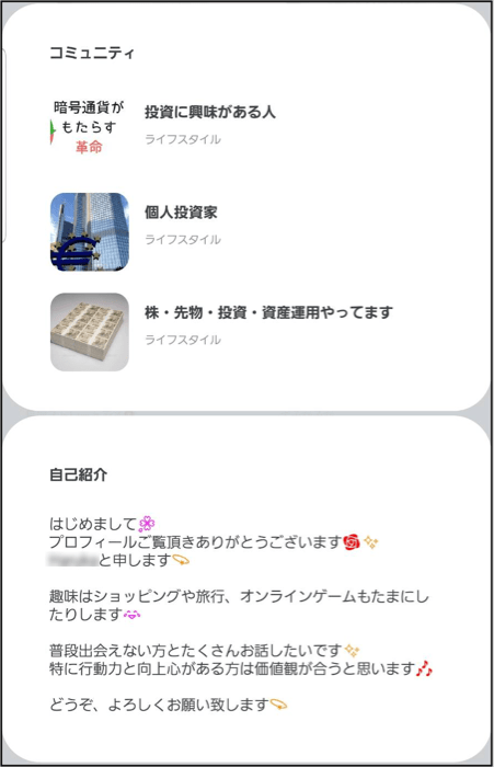 Omiaiで投資勧誘を目的としている人の写真