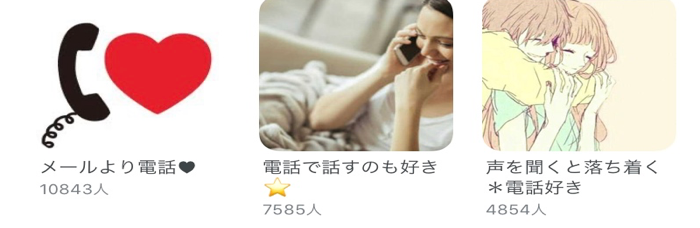 ペアーズ コミュニティ