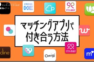 app-until-couple-thumbnail-min - マッチングアプリなび