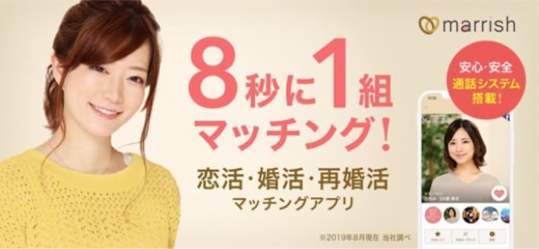 マリッシュ