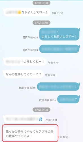 業者率100%のメッセージ