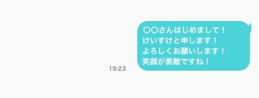 メッセージの例