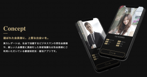 東カレデートの利用者