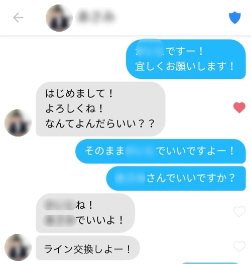 アプリでのメッセージ