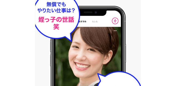 Match(マッチドットコム)のトピック