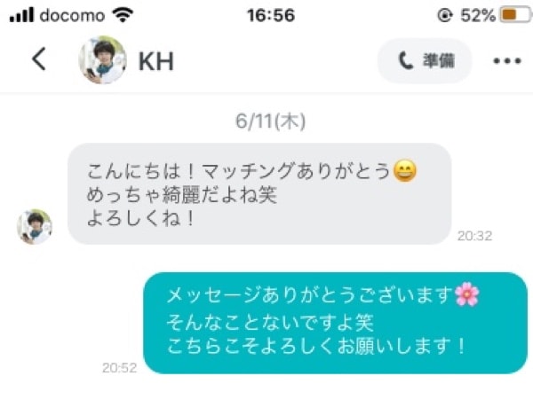 ヤリモク メッセージ