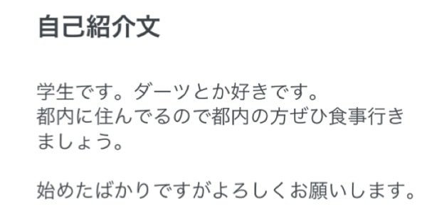 自己紹介文