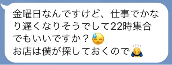 ヤリモク ライン
