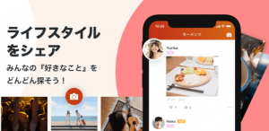 TanTanのモーメント機能の説明