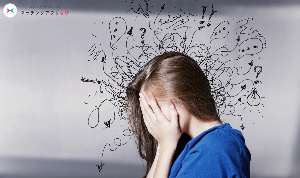 love-soceity - マッチングアプリなび 恋愛 不安