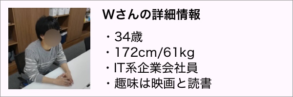 結婚した人の詳細情報
