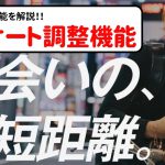 thumbnail5-min - マッチングアプリなび
