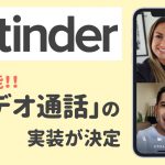 さむねね - マッチングアプリなび