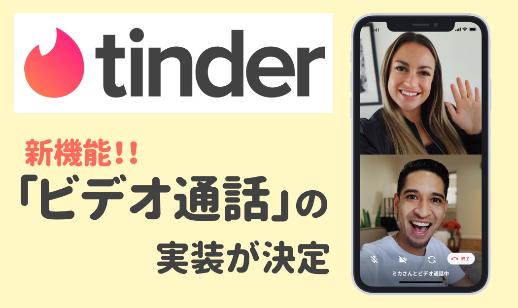 さむねね - マッチングアプリなび