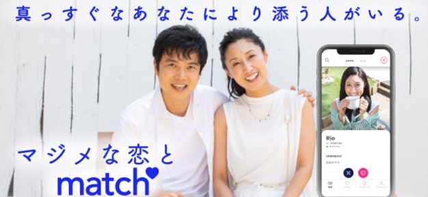 マッチドットコム