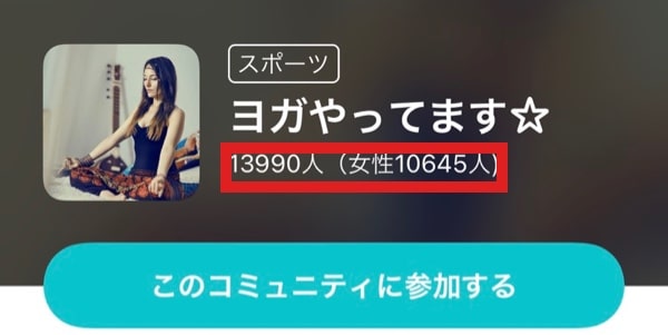 ペアーズ ヨガ