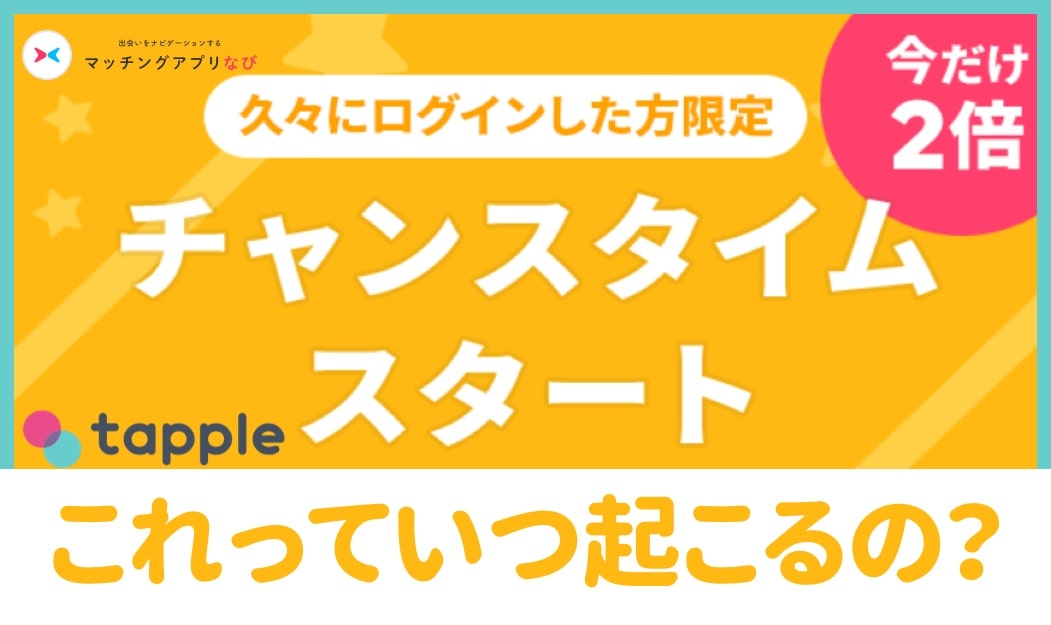 thumbnail18-min - マッチングアプリなび